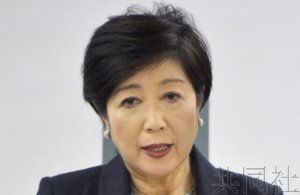 小池就奥运马拉松比赛地点强调东京优势 Fj時事新聞