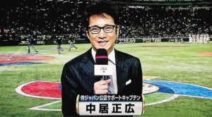 捕获野生smap队长中居正广低调来台应援日本棒球队 Fj時事新聞