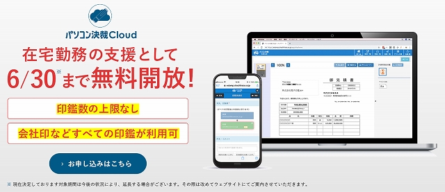 パソコン決済cloud Fj時事新聞