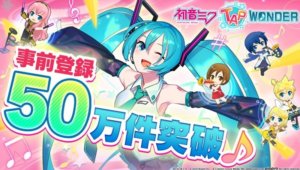 初音未来 Tap Wonder Fj時事新聞