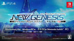 梦幻之星online 2 新世纪 确认可继承 Pso2 角色外型等资料免费游玩 Fj時事新聞