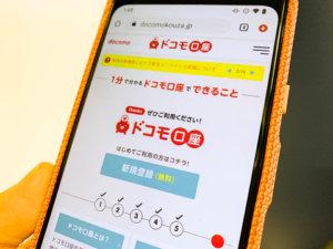 日本35家银行暂停与 都科摩账户 绑定服务 Fj時事新聞